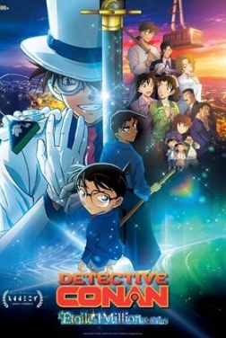 Détective Conan: l'étoile à 1 million de dollars 2024